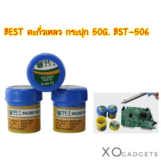 BEST BST-506 ตะกั่วเหลว ตะกั่วเหลวกระปุก 50g.