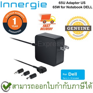 Innergie 65W Adapter US for Notebook DELL อะแดปเตอร์ 65W สำหรับโน้ตบุ๊ค DELL ของแท้ ประกันศูนย์ 1ปี