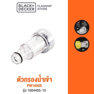 [9.9 กรอกโค้ด20MALL99ลด20%]Black &amp; Decker ตัวกรองน้ำเข้า PW1500S รุ่น 1004455-15