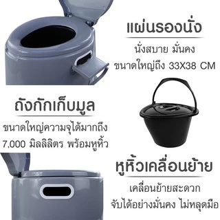 ส้วมคนแก่ ส้วมผู้ป่วย ส้วมเคลื่อนที่ ที่นั่งถ่ายเคลื่อนที่ สุขาคนแก่ ขนาด 41x49x37.5cm. ความจุ 5.5 ลิตร