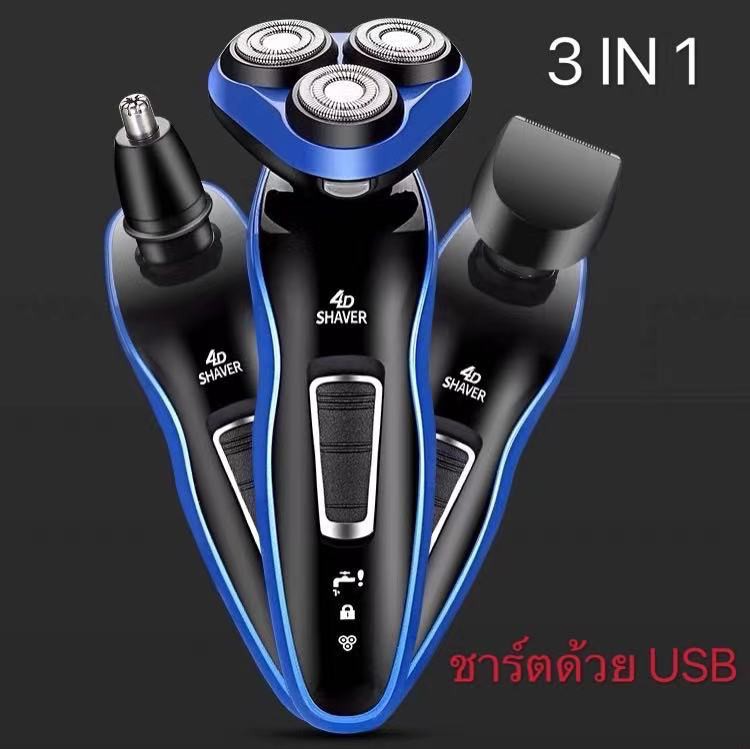 เครื่องโกนหนวด 4D 3 in 1 เครื่องโกนหนวดไฟฟ้า เครืองโกนหนวดแบบชาร์ต USB ฟังก์ชั่น4D Electric Shaverเครื่องโกนหนวด
