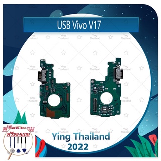 USB VIVO V17 (แถมฟรีชุดซ่อม) อะไหล่สายแพรตูดชาร์จ แพรก้นชาร์จ Charging Connector Port Flex Cable（ได้1ชิ้นค่ะ)