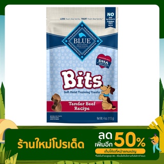 ขนมสุนัข Blue Buffalo Blue Bits Soft-Moist Training Dog Treats มี 3 รส ขนาด 113 กรัม/ถุง