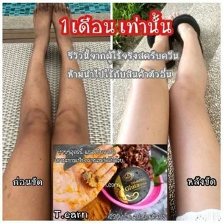 สครับกลูต้ามะขาม THE QUEEN ช่วยฟื้นฟูผิวที่คล้ำเสีย ขัดได้ทุกวัน ขนาด 350 กรัม