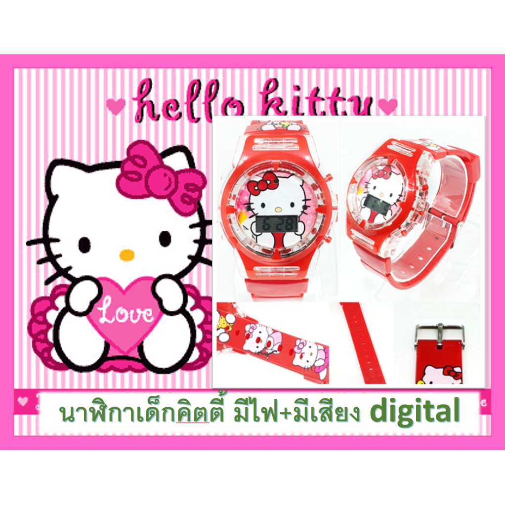 Hello kitty นาฬิเด็ก นาฬิกาคิตตี้ มีไฟ มีเสียง นาฬิกาเด็กผู้หญิง ลายการ์ตูน น่ารัก RC120