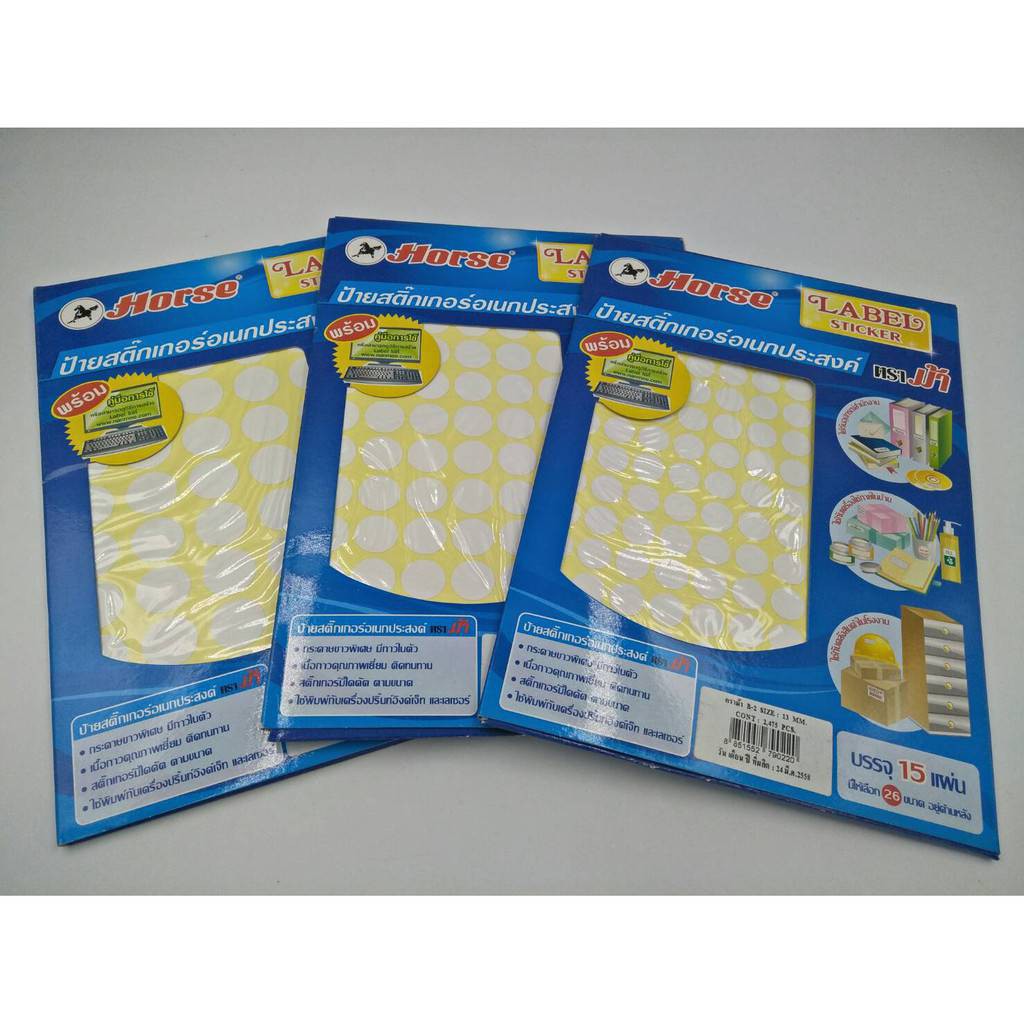 Horse ป้ายสติ๊กเกอร์อเนกประสงค์ ตราม้า 15แผ่น/ซอง (B-2, B-3, B-4)