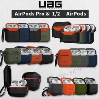 Uag เคสซิลิโคน ป้องกันรอย สําหรับ Apple AirPods Pro Airpods 1/2