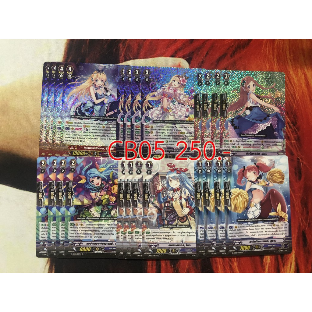 GCB05 Bermuda Triangle Riviere แวนการ์ดภาษาไทย แยกแคลน