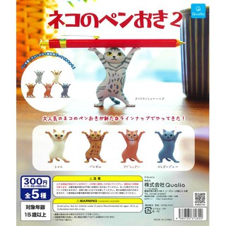 Gashapon Neko no Pen Vol.2 กาชาปองแมว