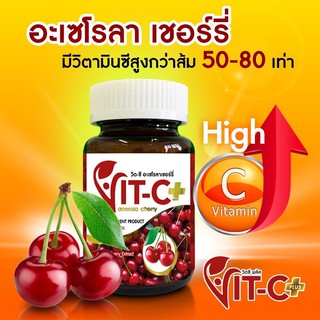 วิตามินซี อะเซโรลาเชอร์รี่ VitaminC Acerola Cherry Vit C Plus วิตามินซีเข้มข้น (30 เม็ด X 1 กระปุก)