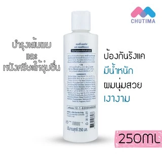 กรีน ไบโอ เคอร์รี่ รีแพร์ แฮร์ ครีมปรับสภาพเส้นผม Green Bio Kerri Repair Hair 250 ml.