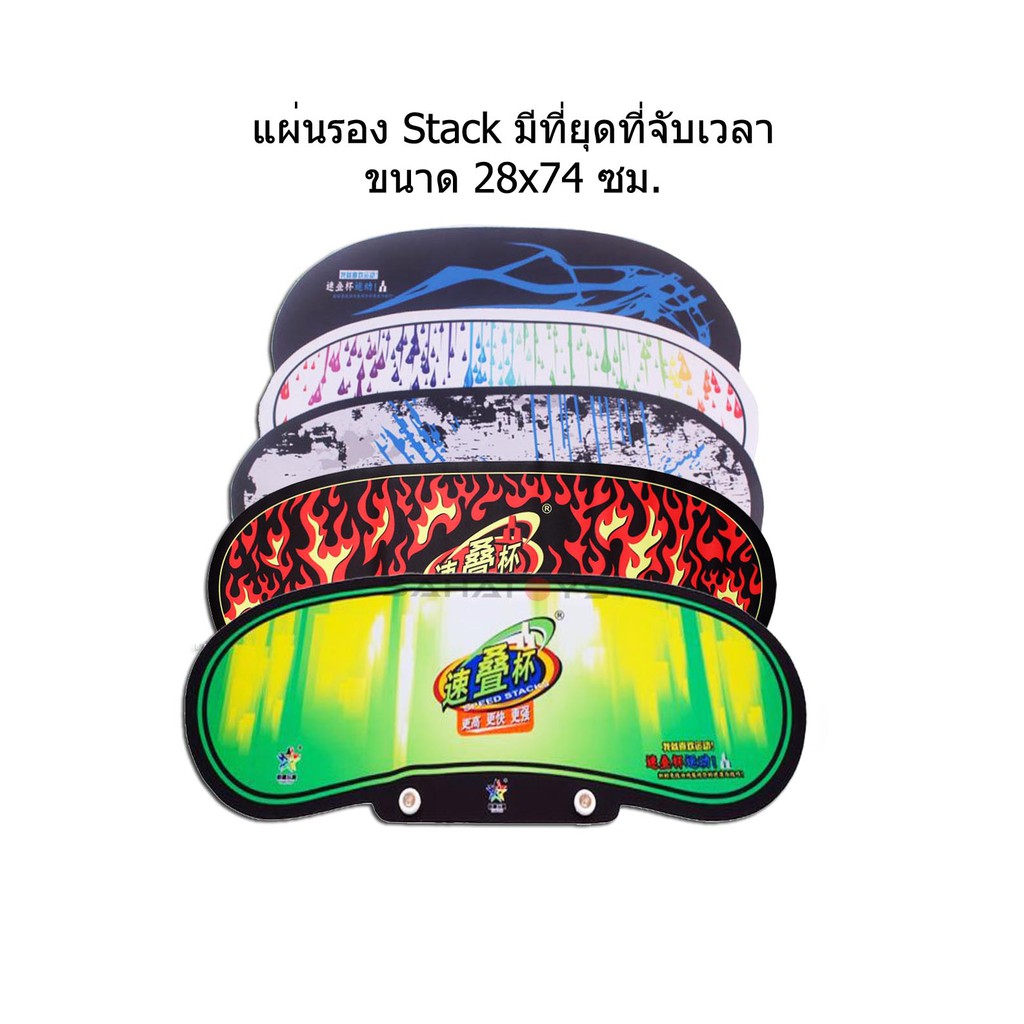 แผ่นรอง Stack mat cube mat มีปุ่มสำหรับยึดเครื่องจับเวลา