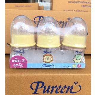 Pureen ขวดนมเพียวรีน คอแคบ ขนาด 2 oz. แพ็ค 3 ขวด แถมฟรีจุก S สำหรับเด็กแรกเกิด