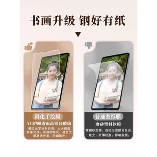ฟิล์มกระจกกระดาษ glass film paperlike สำหรับเขียนหนังสือ กันแตกแบบด้าน สำหรับipad10.2 iPadgen7/8/9 iPad mini6 iPad Air4