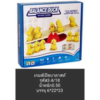 เกมส์เป็ดบาลานส์หรรษา