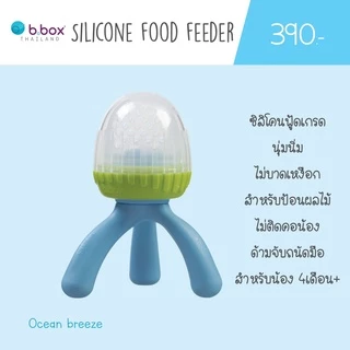 Bbox Silicone Food Feeder ที่ป้อนผลไม้เด็กซิลิโคนฟู้ดเกรด นุ่มนิ่ม,ปลอดภัย,ไม่ทำให้อาหารติดคอ 440 บาท