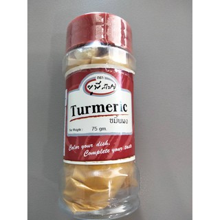 ขมิ้นผง Turmeric Powder UP Spice 75g ราคาพิเศษ