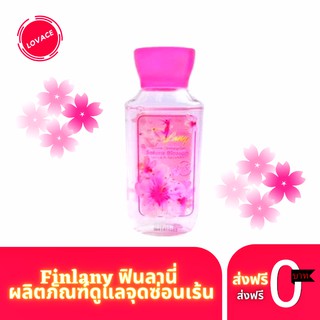 🌸Finlany ฟินลานี่🌸 เจลทำความสะอาดจุดซ่อนเร้น โดยสูตินรีแพทย์ผู้เชี่ยวชาญ