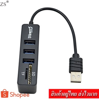 ZS USB 2.0 COMBO 3 PORT HUB+CARD READER รุ่น MT-18 (BLACK)