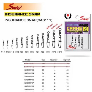 ลูกหมุนติดกิ๊บ ซากิ แบบ insurance snap