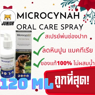 Microcyn​AH​ Oral Care​ Spray 120 ml สเปรย์ทำความสะอาดช่องปาก dog cat