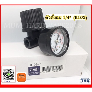 REGULATOR ชุดปรับลม ตั้งลม  (ตัวตั้งลม) 1/4" รุ่นR102 THB