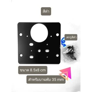 แผ่นซ่อมเสริมบานพับถ้วย (แผ่นเต็ม) ใช้สำหรับบานพับ 35 mm เท่านั้น ซ่อมแซม ตู้เสื้อผ้า ตู้โชว์