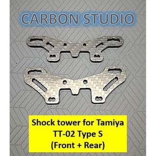 Shock Tower Carbon สำหรับ Tamiya TT-02 Type S