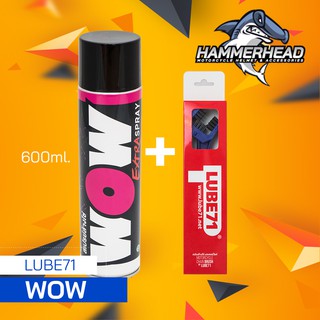 แพคคู่ถูกกว่า! สเปรยล้างโซ่ WOW 600 ml พร้อมแปลงขัดโซ่ by Lube71