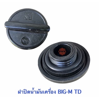 ฝาปิดน้ำมันเครื่อง NISSAN BIG-M TD