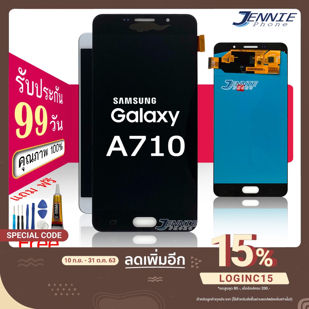 จอ Samsung galaxy A710 A7(2016) หน้าจอ A710 A7(2016) จอชุด OLED A710 A7(2016) งานแท้