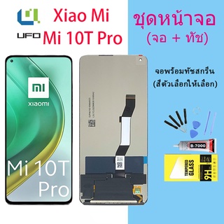 หน้าจอ Lcd xiaomi Mi 10T Pro จอชุด จอพร้อมทัชสกรีน   จอ+ทัช Lcd Display อะไหล่มือถือ หน้าจอ สำหรับ xiaomi Mi 10T Pro