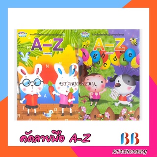 แบบฝึกหัดคัดลายมือภาษาอังกฤษ A-Z ตัวพิมพ์ใหญ่-ตัวพิมพ์เล็ก /วรรณาบุ๊ค