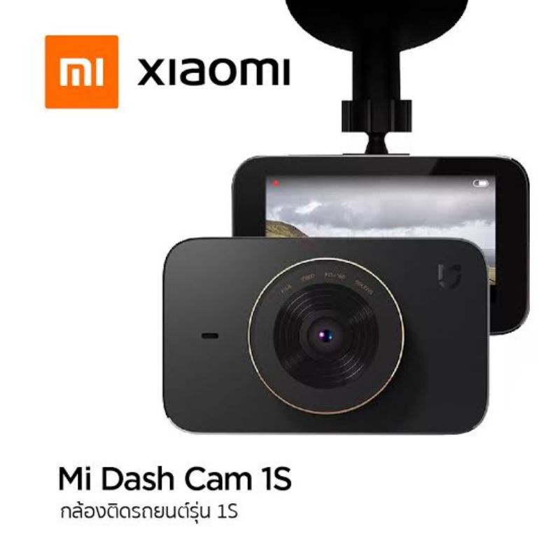 กล้องติดรถยนต์ Xiaomi Mi Dash Cam 1S ความละเอียดสูง 1920x1080P มี Night Vision (*ของใหม่ หลุด QC มีรอยขีดข่วน)