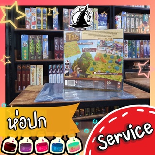 Service บริการ ห่อปก บอร์ดเกม