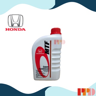 HONDA น้ำมันเกียร์ ธรรมดา MTF M/T สำหรับรถฮอนด้าเกียร์ ธรรมดา Honda ทุกรุ่น ขนาด 1 ลิตร (08267-P99-01ZT1)