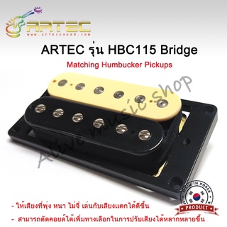 ปิ๊กอัพกีตาร์ฮัมบัคกิ้ง(ฮัมบัคเกอร์) Artec HBC115-ZB-B Matching Humbucker Pickups