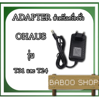 Adapter สำหรับเครื่องชั่ง OHAUS รุ่น T31 และ T24