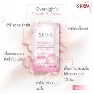 [1 ซอง] Sewa เซวาแบบซอง น้ำโสม/เซรั่ม/ครีม/มาร์ค ปริมาณสุทธิ 8 กรัม