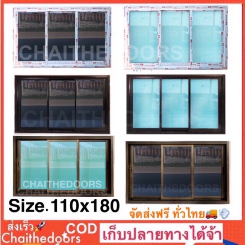 พร้อมส่งฟรี กดแยกออเดอร์ละ1-2ชิ้น หน้าต่างบานเลื่อน3ช่อง เก็บปลายทางทักแชทได้เลยจ้า สูง110 กว้าง180 แข็งแรงทนทาน