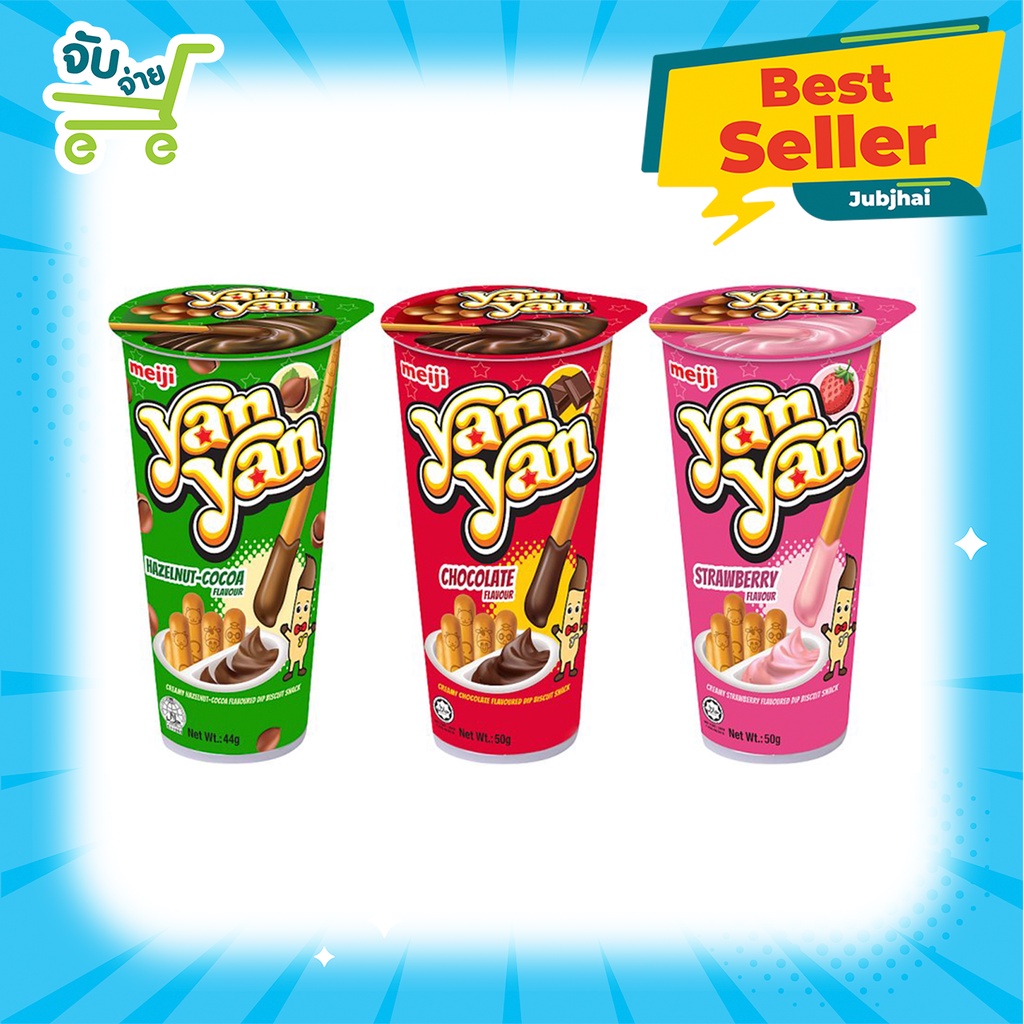 Meiji Yan Yan Chocolate Strawberry เมจิ ยัน ยัน บิสกิตแท่งจุ่ม รสช็อคโกแลต รสสตอเบอร์รี่ รสผสม และ รสช็อคโกแลต yanyan