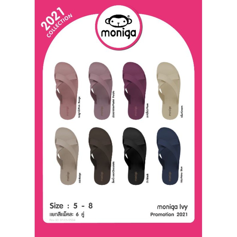 รองเท้าแตะแบบสวมmonobo รุ่นIvy