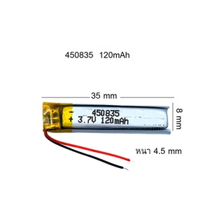 450835 3.7V 120mAh battery  polymer lithium battery