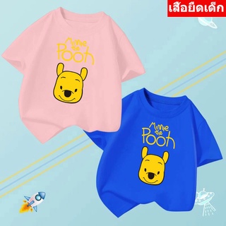 K-2157-SHORT เสื้อเด็ก เสื้อยืดเด็กลายน่ารักๆ ใส่ได้ทั้งเด็กหญิงและเด็กชาย