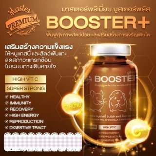 Master Premium Booster+ 🐹➕ มาสเตอร์พรีเมี่ยม บูสเตอร์พลัส สำหรับหนูแกสบี้และสัตว์ฟันแทะ