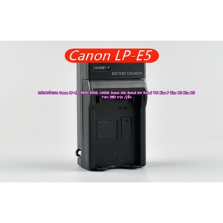 แท่นชาร์จ Canon LP-E5 450D 500D 1000D Rebel XSi Rebel XS Rebel T1i Kiss F Kiss X2 Kiss X3