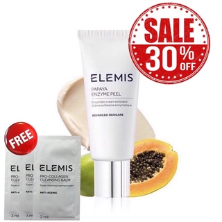 ‼️ลด 30% ‼️ELEMIS 🌿Papaya Enzyme peel ไซต์จริง 50ml สินค้าแท้ 100% (พร้อมส่ง) 🎉พิเศษฟรี Clensing balm 🎉