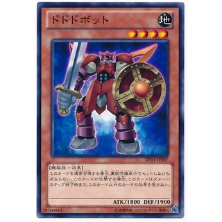 DP14 DP14-JP007 Dododo Bot Duelist Pack 14 Yuma Common CBLZ-JP001 0807040364009