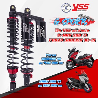 โช๊ค YSS รุ่น G-Sports (Black Series) Smooth มีให้เลือก Forza Xmax Nmax Aerox