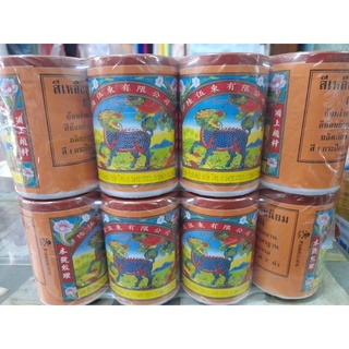 สีย้อมผ้า สีเหลืองพระราชนิยม กระป๋องละ 25 บาท